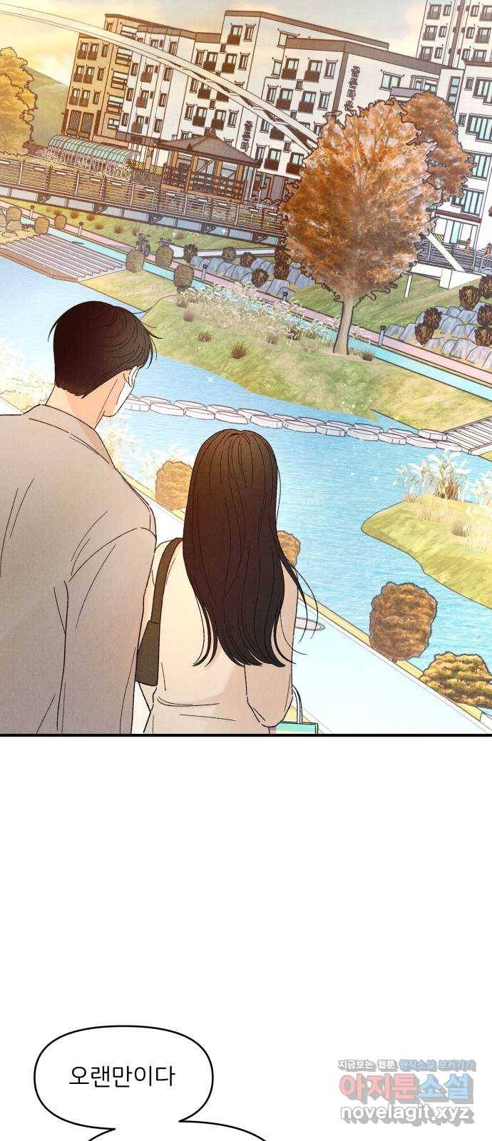짝사랑 마들렌 32화 40
