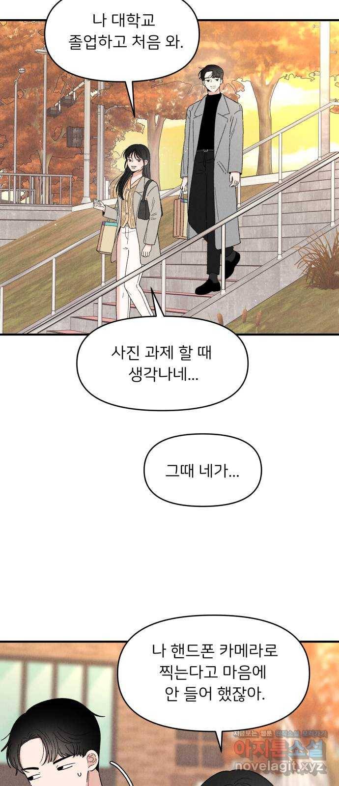 짝사랑 마들렌 32화 41
