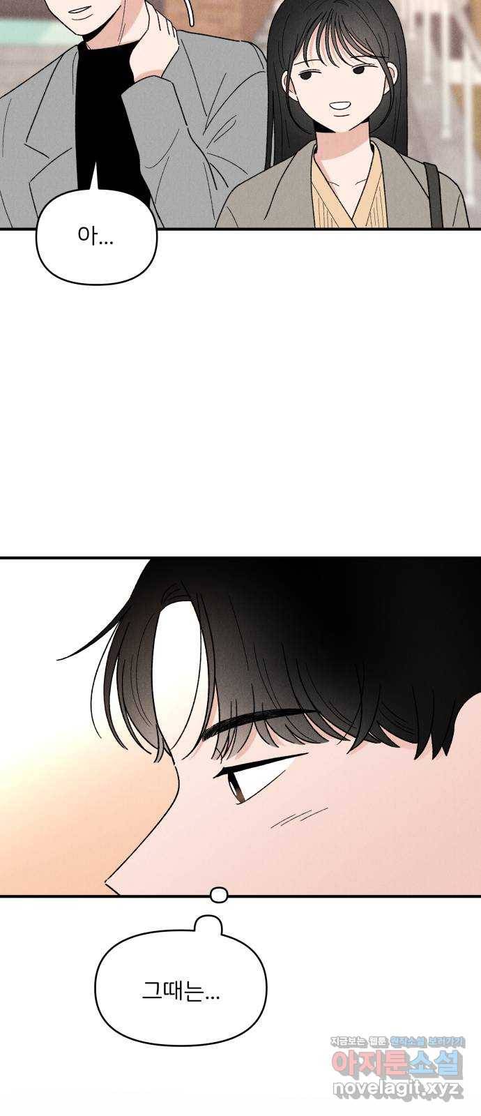 짝사랑 마들렌 32화 42