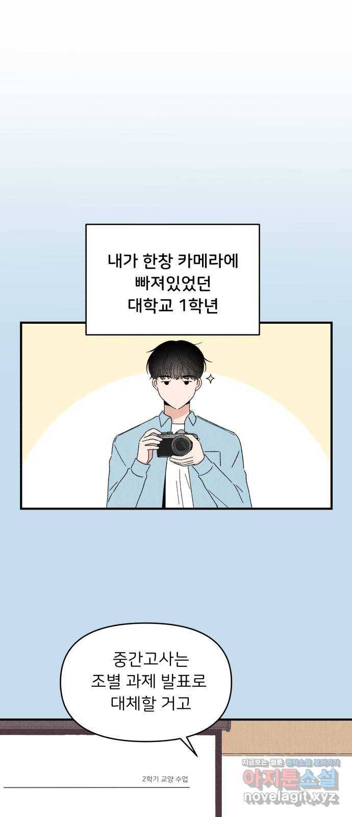 짝사랑 마들렌 32화 43