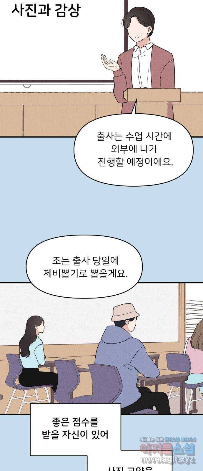 짝사랑 마들렌 32화 44