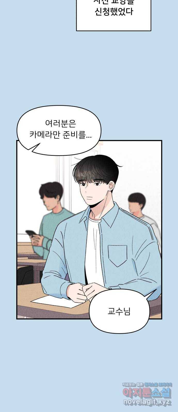 짝사랑 마들렌 32화 45