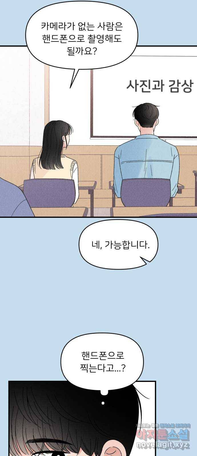 짝사랑 마들렌 32화 46