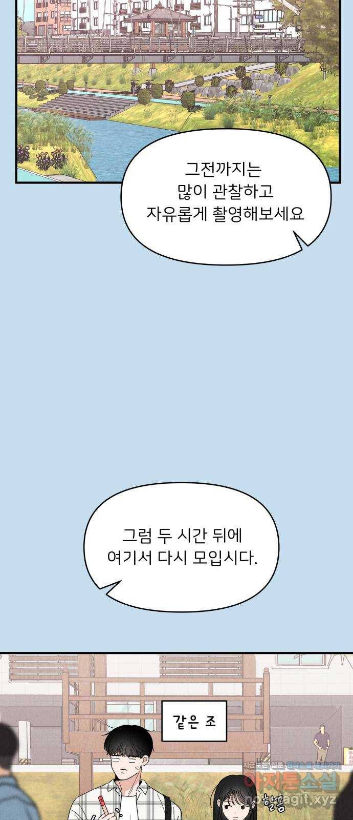 짝사랑 마들렌 32화 49