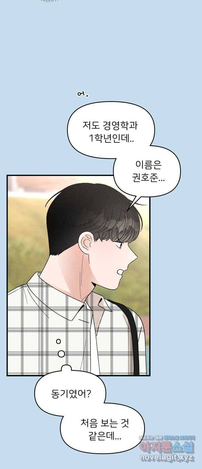 짝사랑 마들렌 32화 51