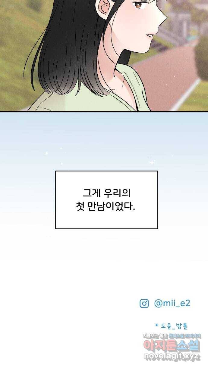 짝사랑 마들렌 32화 53
