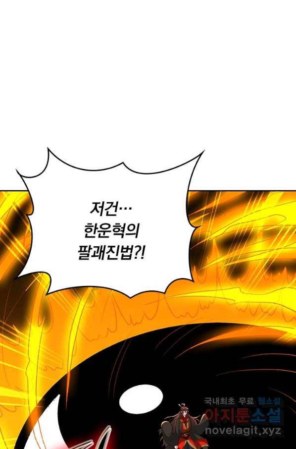 선무제존 214화 8