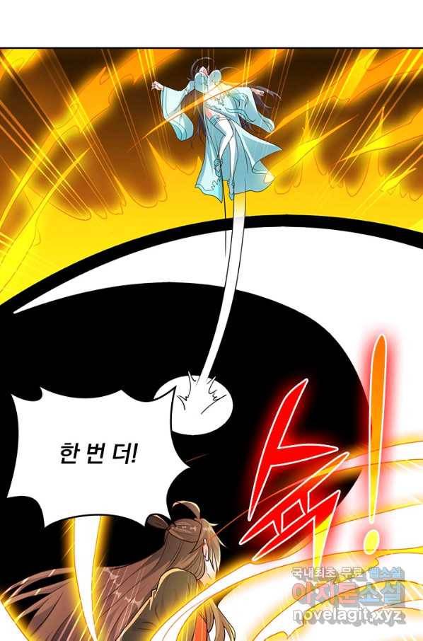 선무제존 214화 10