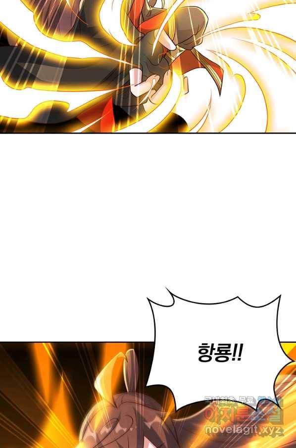 선무제존 214화 11