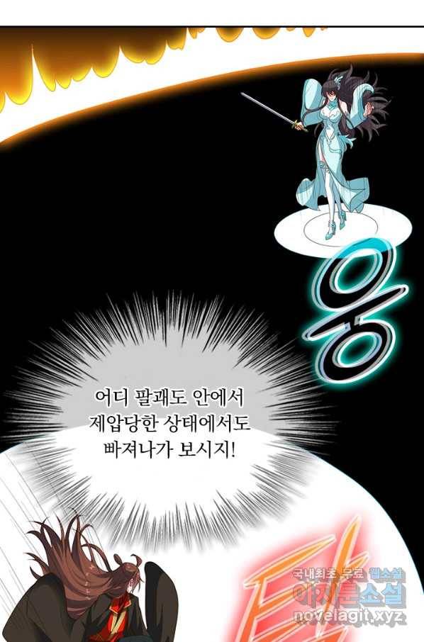 선무제존 214화 17