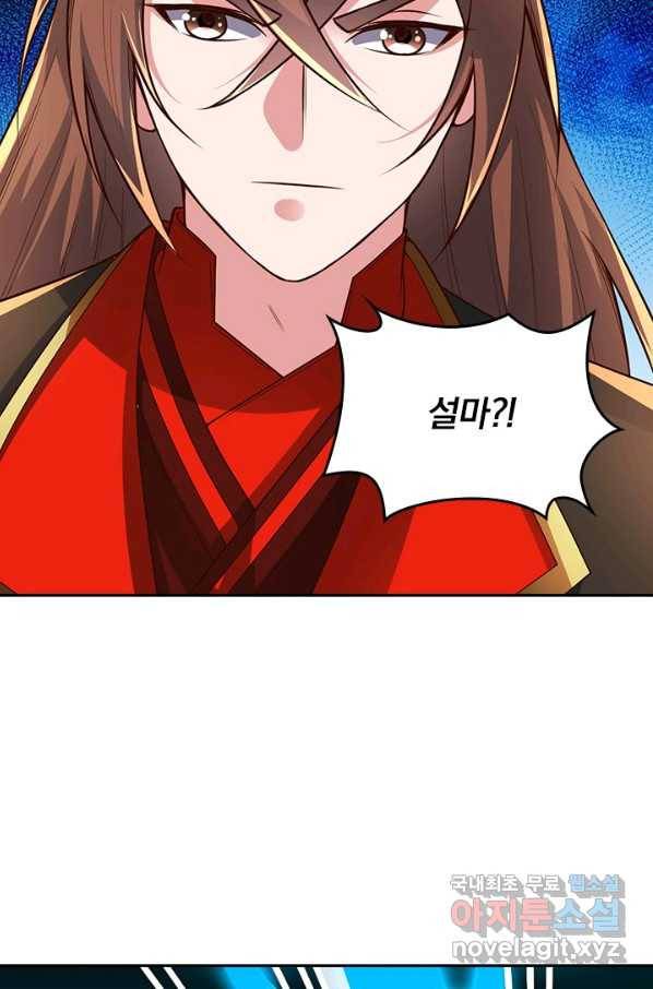 선무제존 214화 20