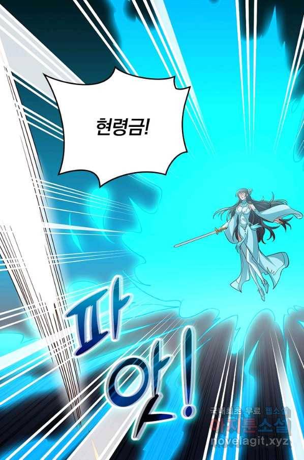 선무제존 214화 21