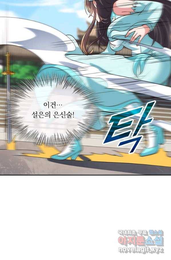 선무제존 214화 26