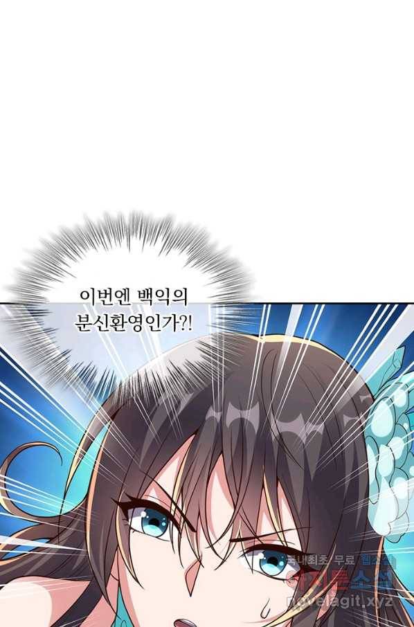 선무제존 214화 37