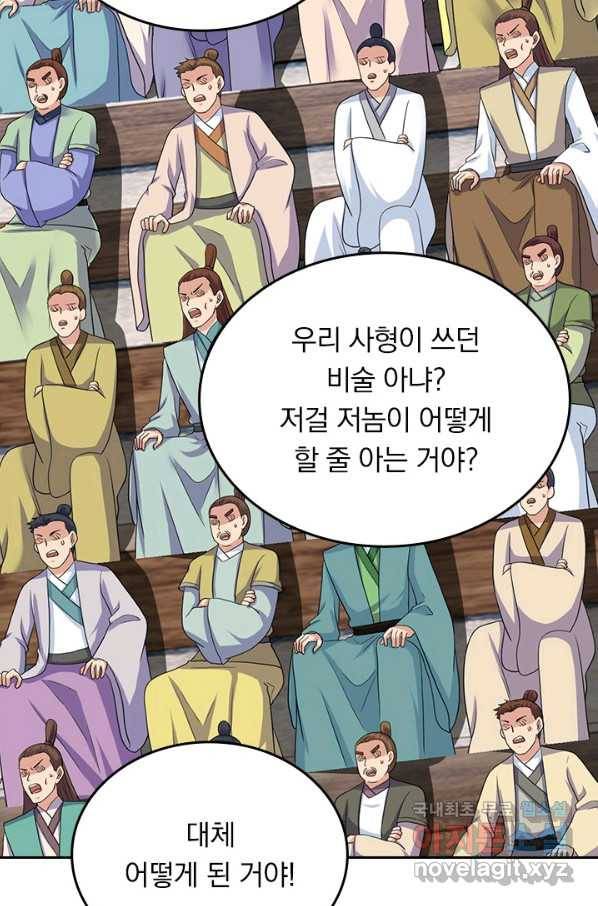 선무제존 214화 52