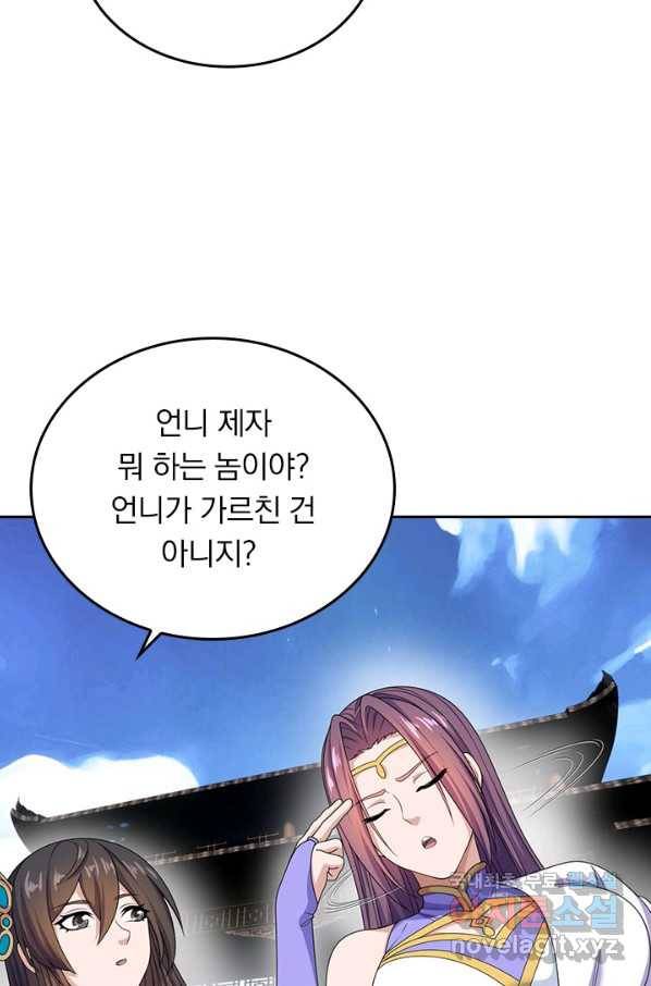 선무제존 214화 53