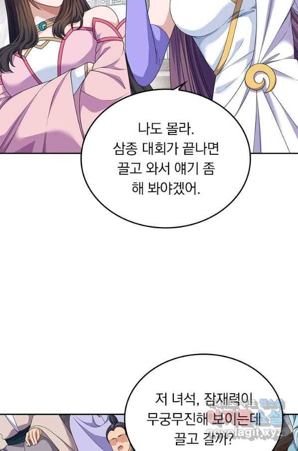 선무제존 214화 54