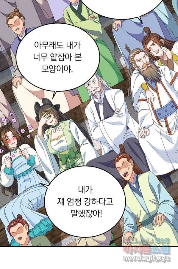선무제존 214화 55
