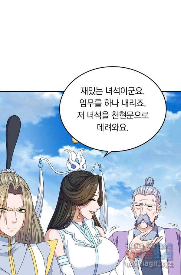 선무제존 214화 56