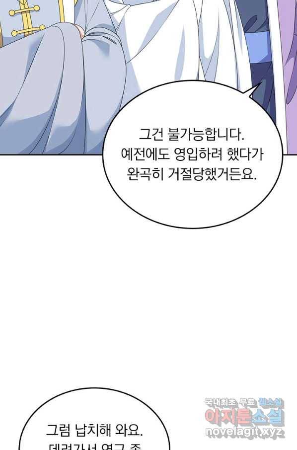 선무제존 214화 57