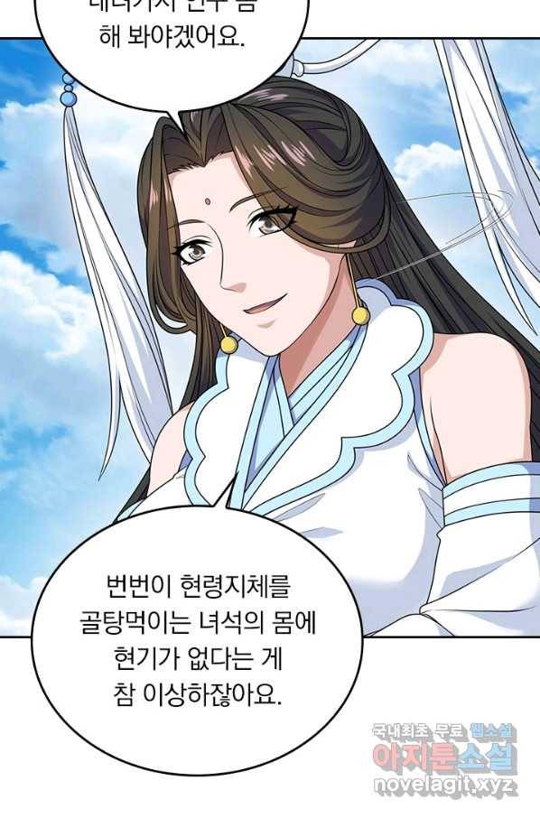 선무제존 214화 58