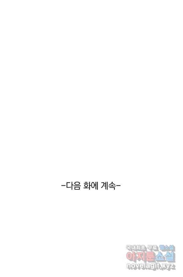 선무제존 214화 59