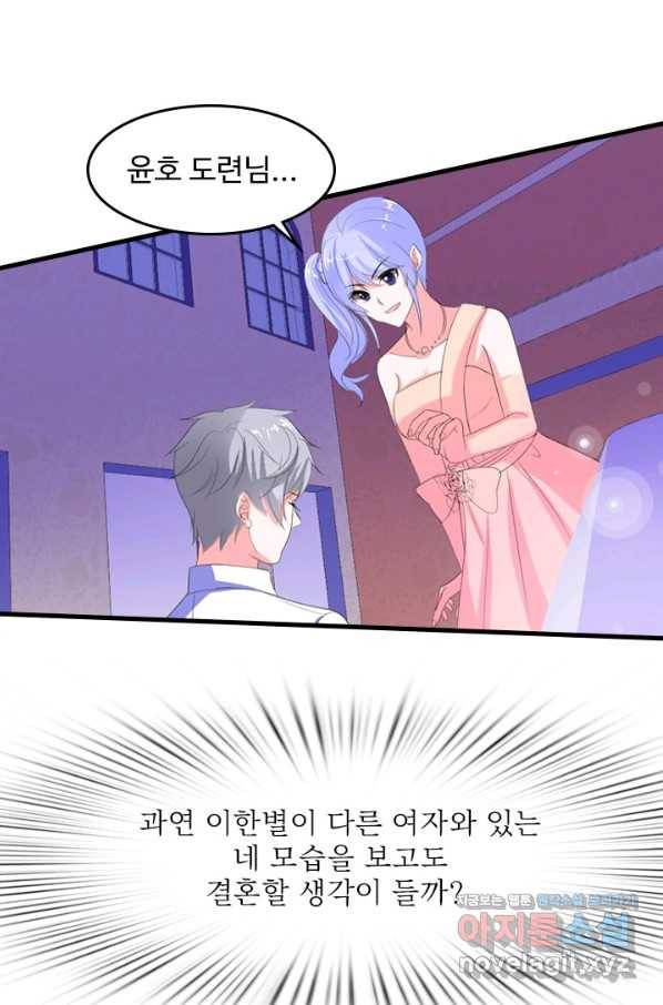 남주가 미모를 숨김 42화 1