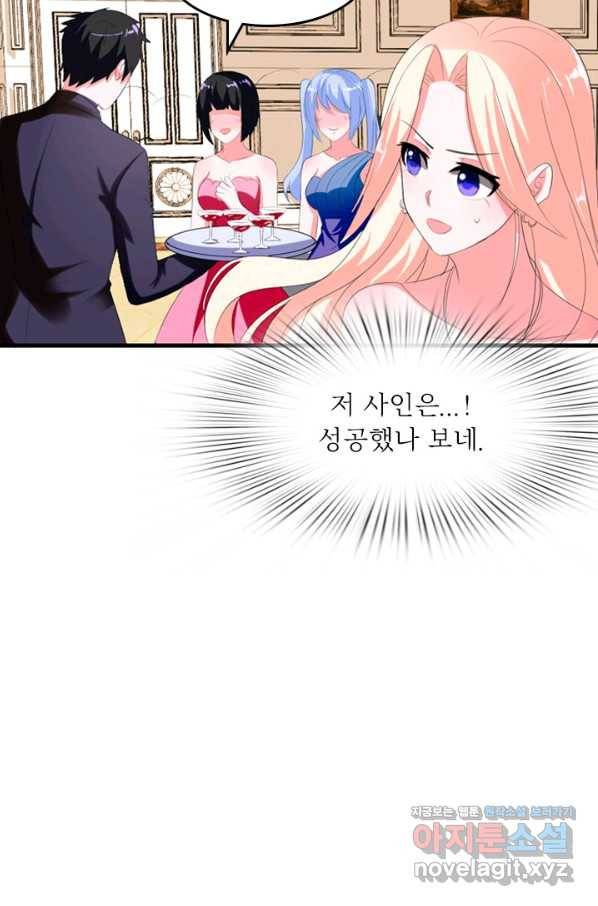 남주가 미모를 숨김 42화 7