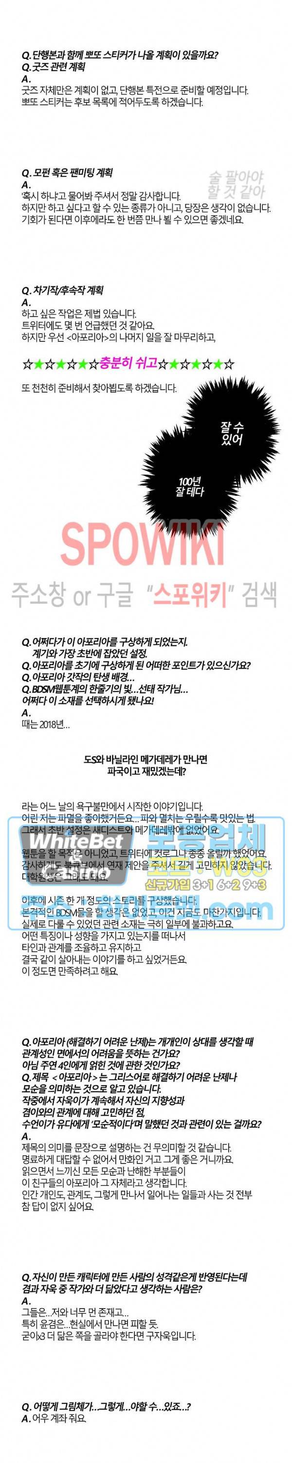 Aporia(아포리아) 최종 후기 2