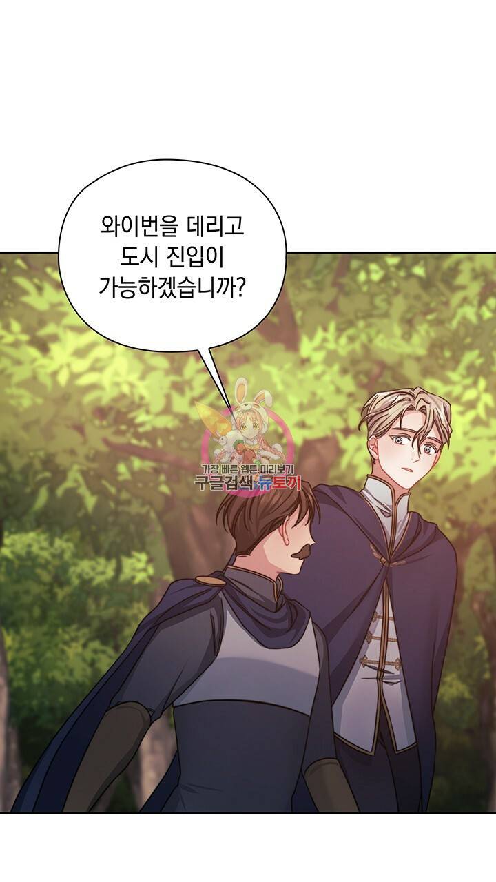 그대 사자의 이름으로 31화 1