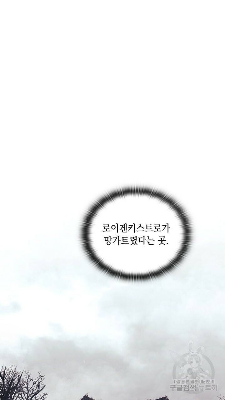 그대 사자의 이름으로 31화 11