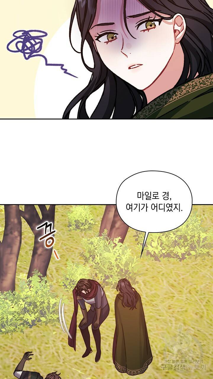 그대 사자의 이름으로 31화 15