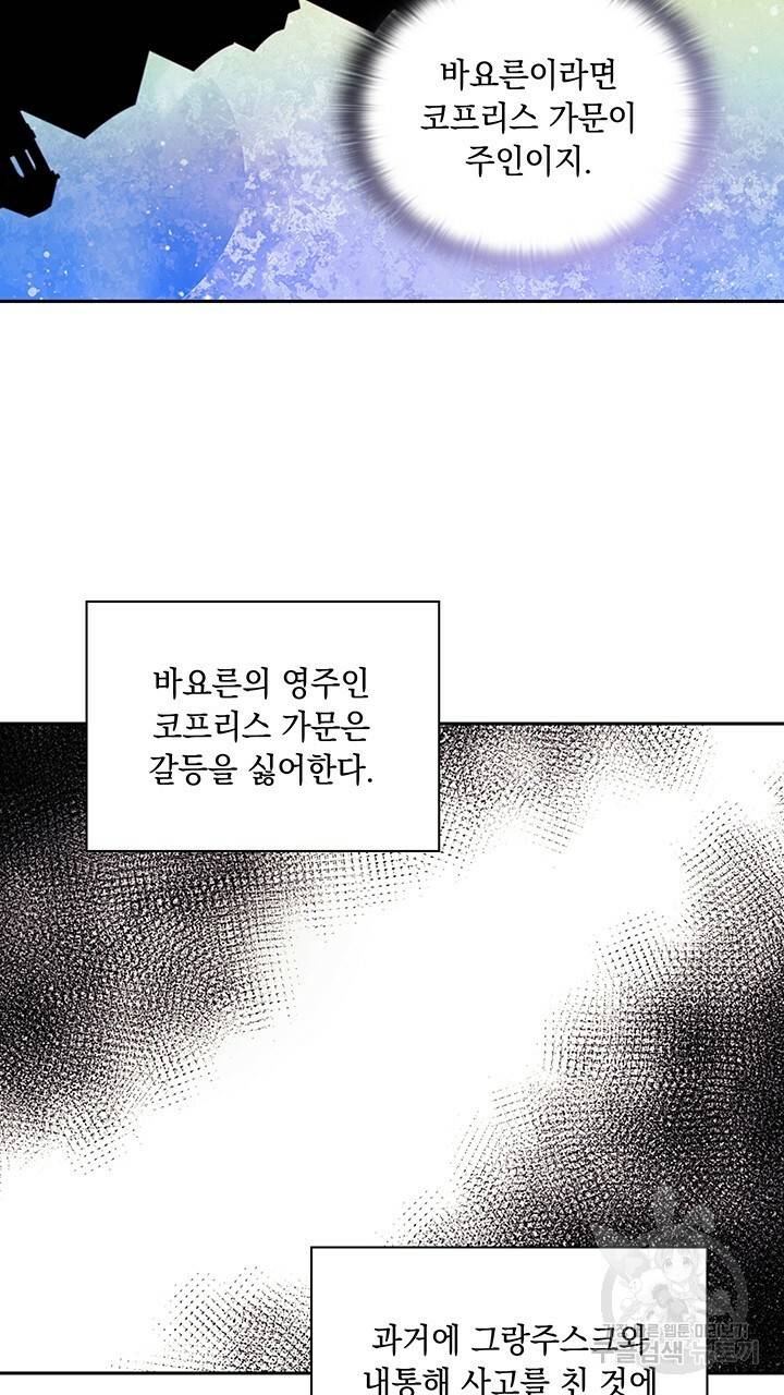 그대 사자의 이름으로 31화 18