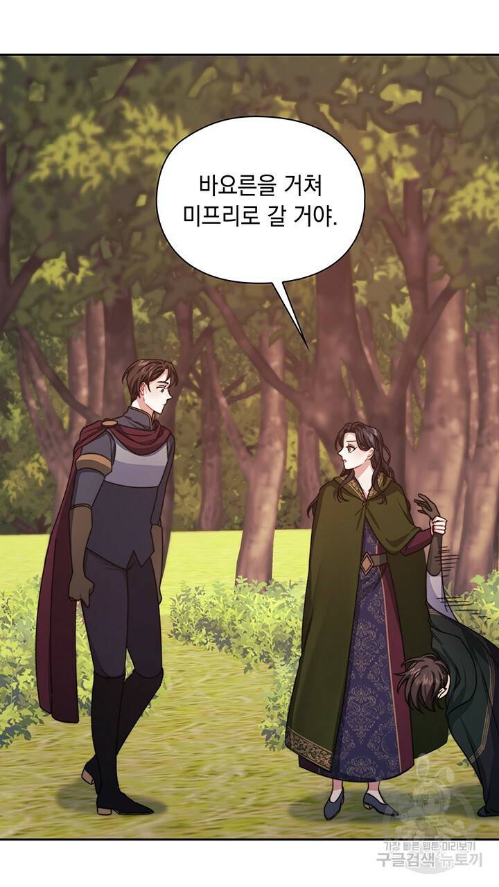 그대 사자의 이름으로 31화 22