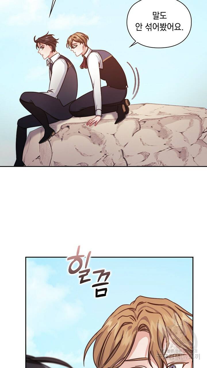 그대 사자의 이름으로 31화 32