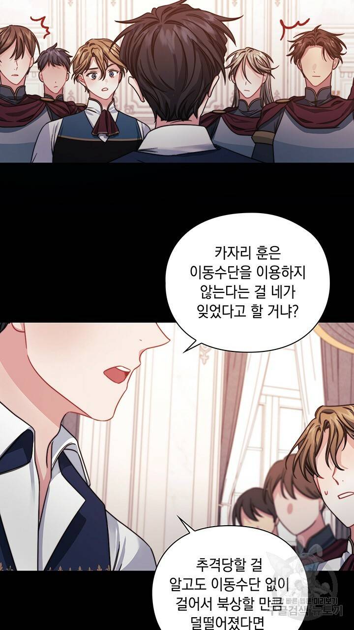 그대 사자의 이름으로 31화 34