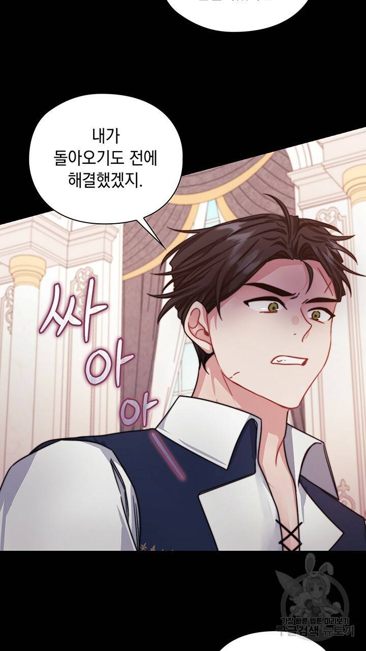 그대 사자의 이름으로 31화 35