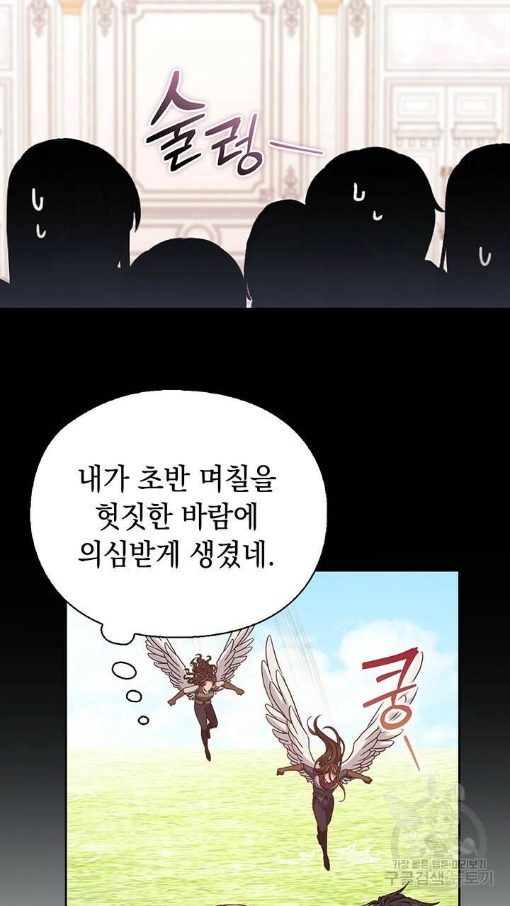 그대 사자의 이름으로 31화 37