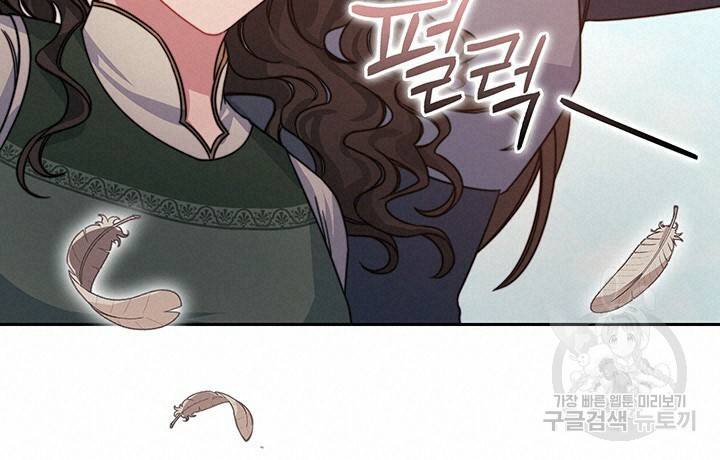 그대 사자의 이름으로 31화 39