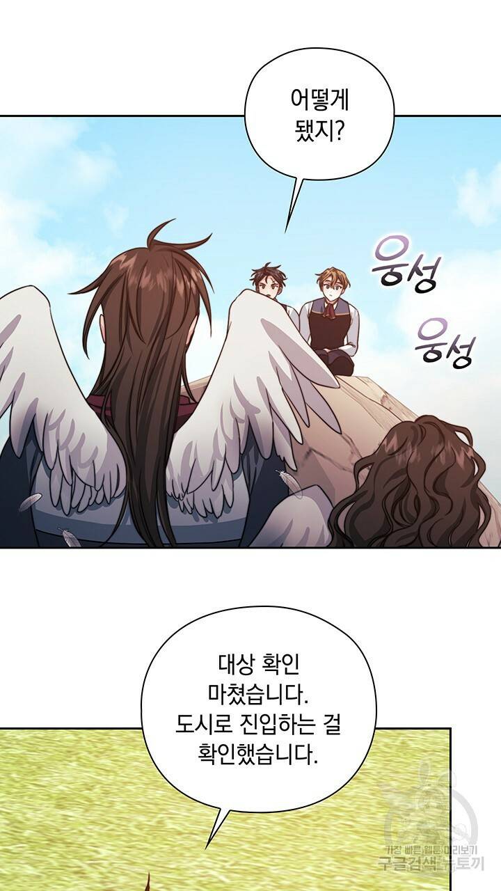 그대 사자의 이름으로 31화 40