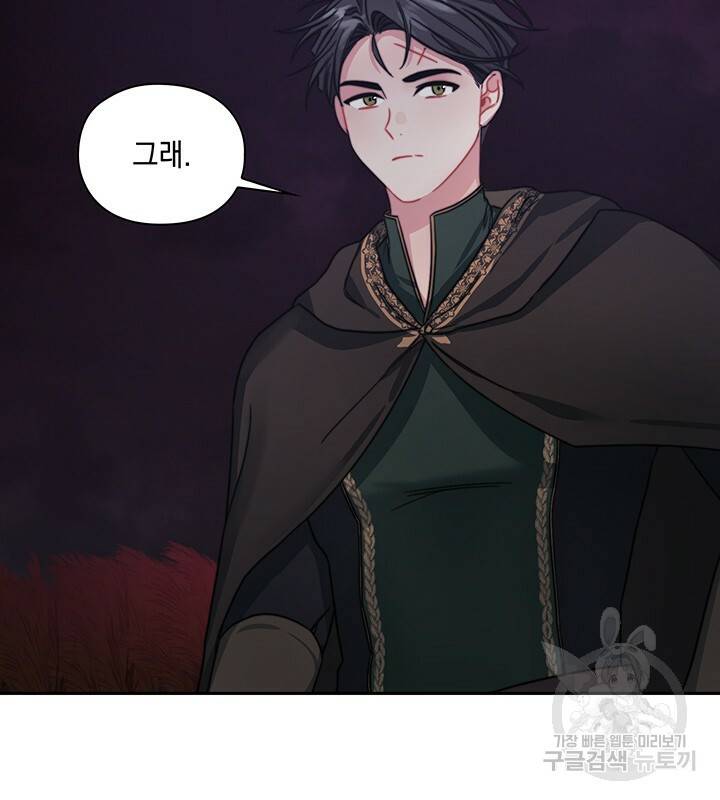 그대 사자의 이름으로 31화 59