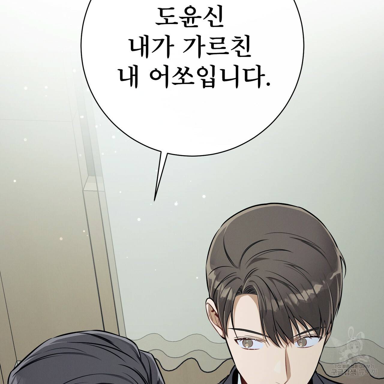 노 모럴(No Moral) 34화 9