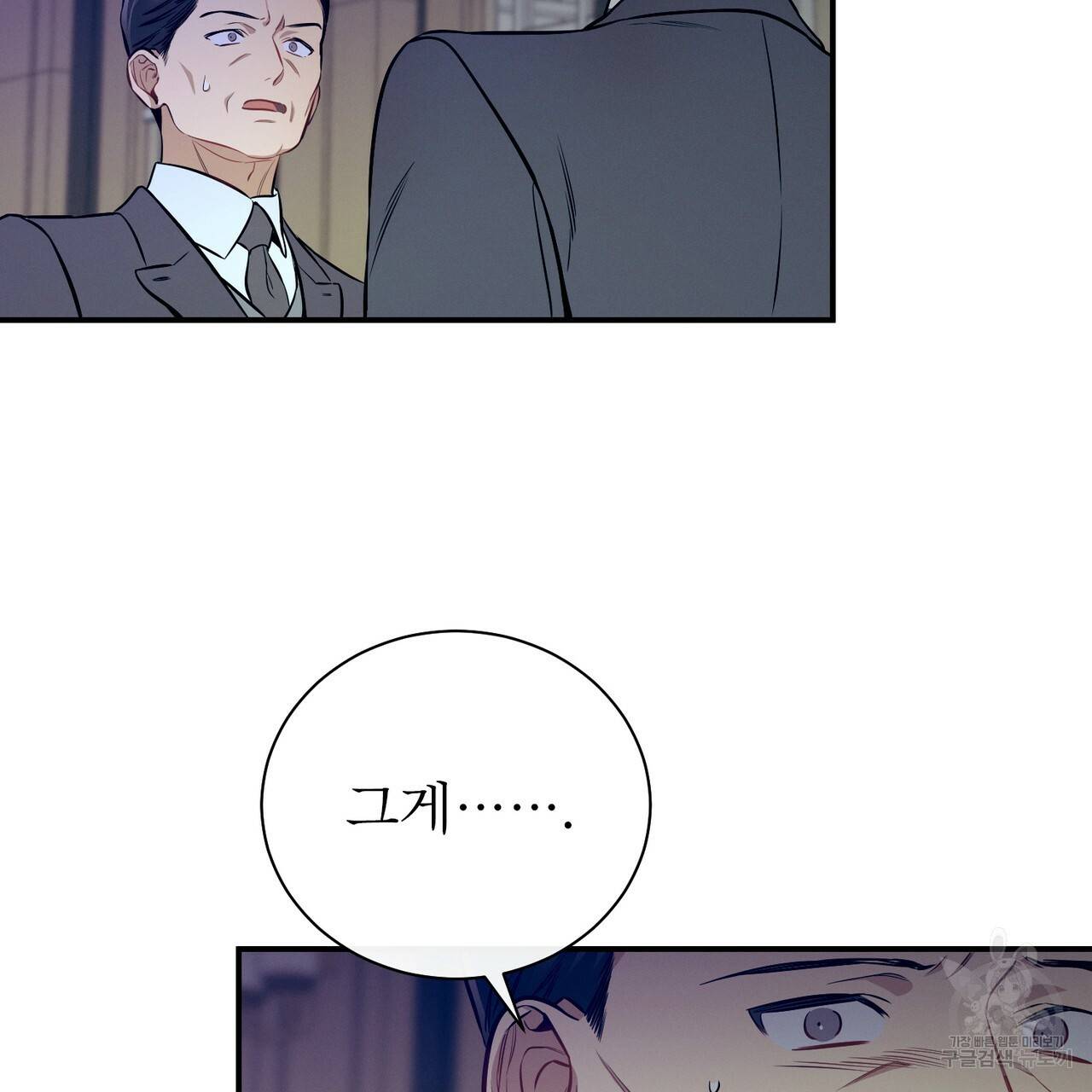 노 모럴(No Moral) 34화 21