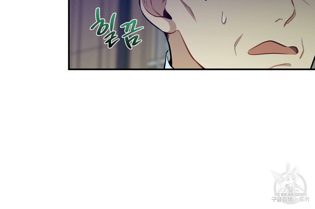 노 모럴(No Moral) 34화 22