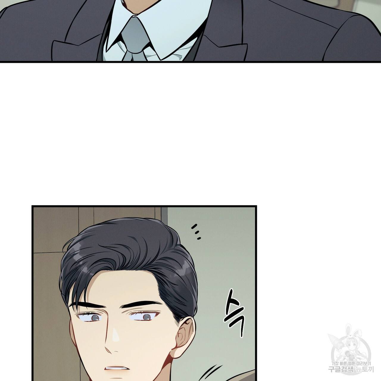 노 모럴(No Moral) 34화 24