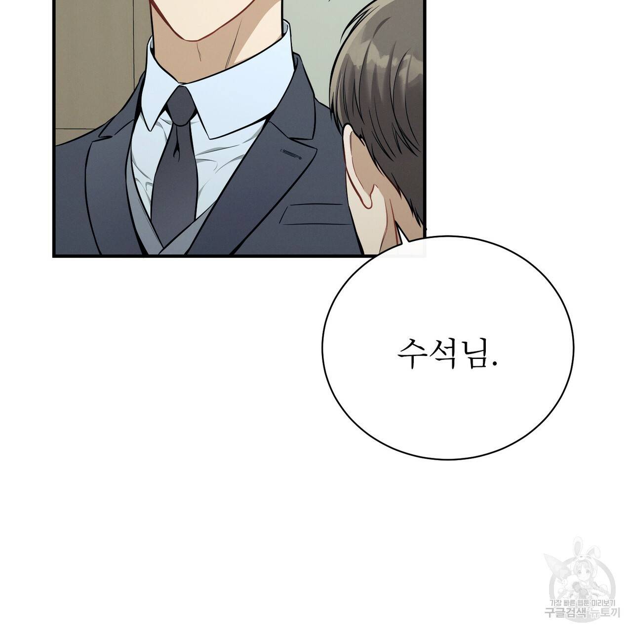 노 모럴(No Moral) 34화 25