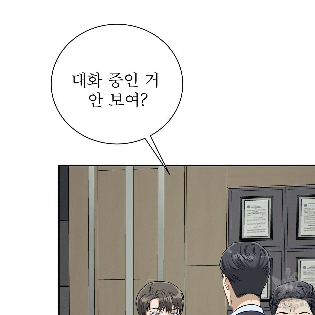 노 모럴(No Moral) 34화 26