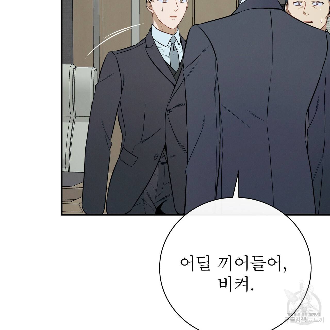 노 모럴(No Moral) 34화 27