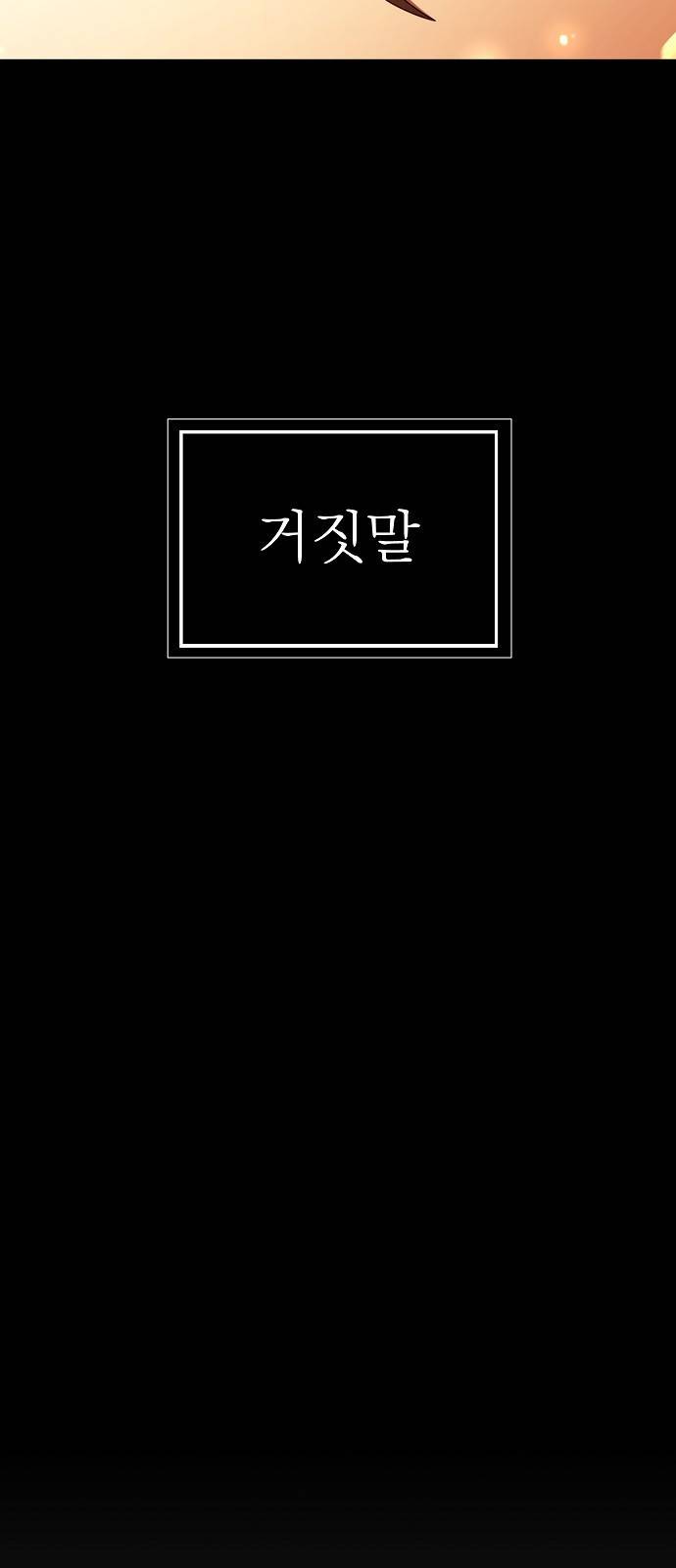 비밀친구(네이버) 1화 9