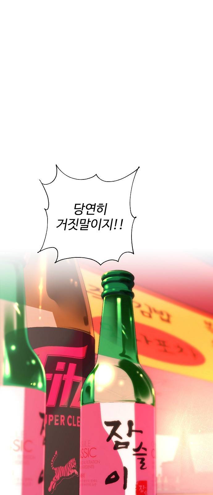 비밀친구(네이버) 1화 11